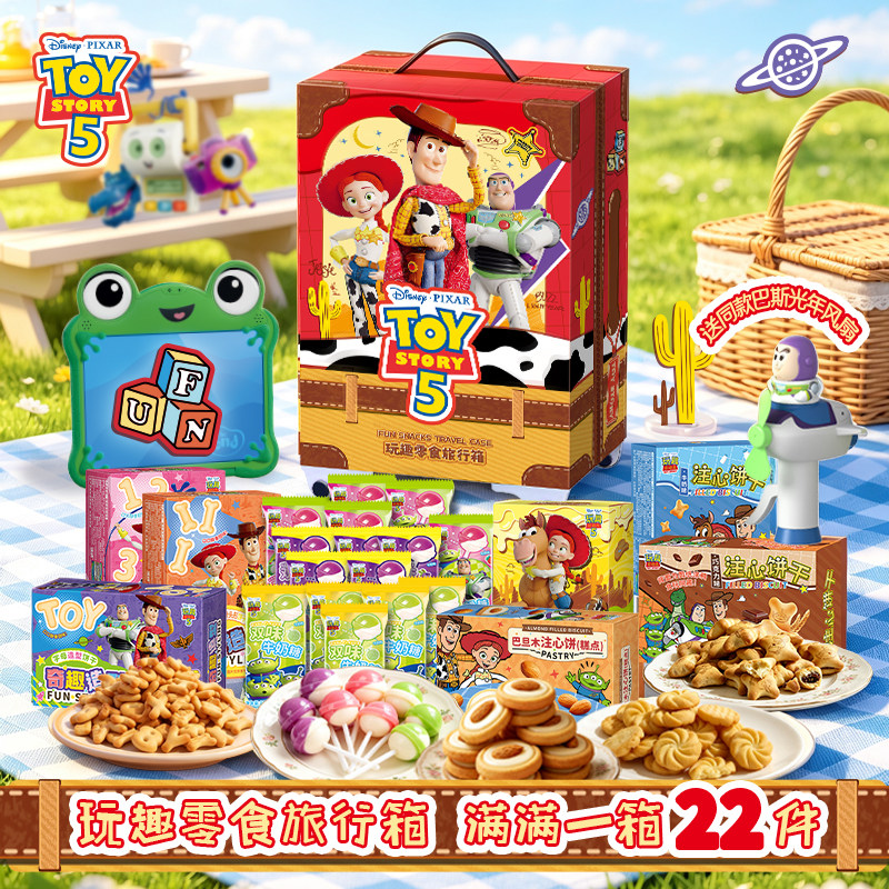 迪士尼玩具总动员零食拉杆箱礼盒胡迪公仔巴斯光年礼物 54.9元