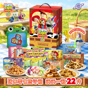 迪士尼玩具总动员零食拉杆箱礼盒胡迪公仔巴斯光年礼物