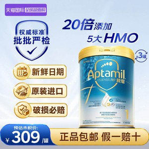 【淘金币补贴】爱他美亲熠奇迹白罐1段5HMO适度水解奶粉800g*3罐