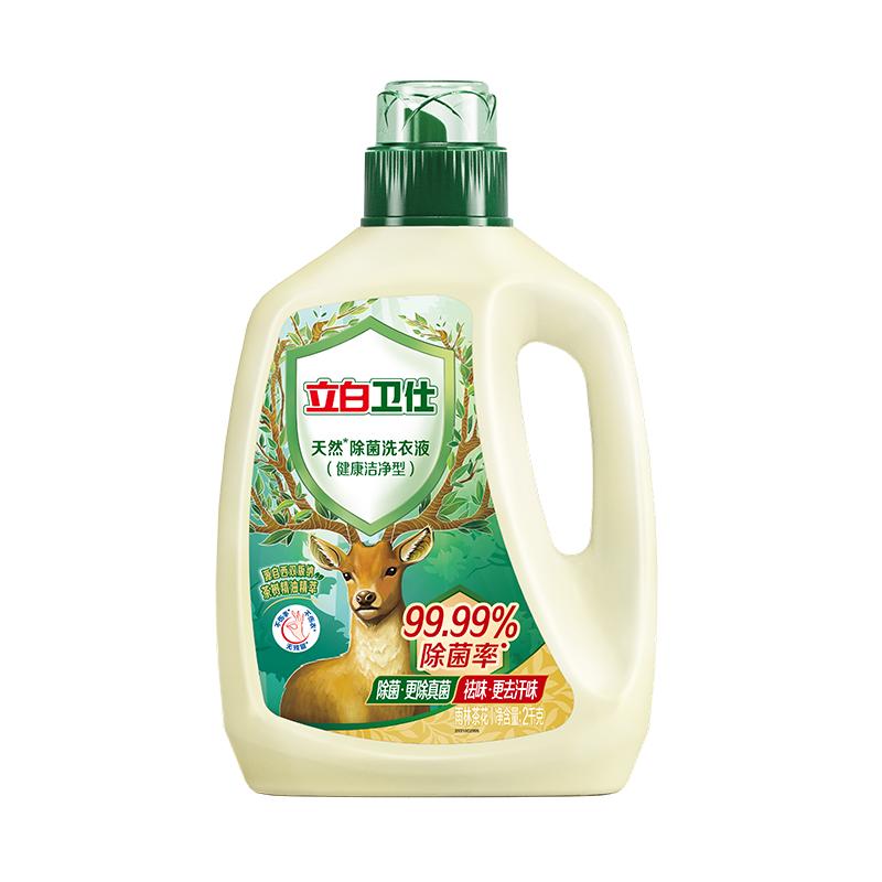 立白卫仕天然植物除菌洗衣液除真菌除螨杀菌洁净家用正品洗补充 57.9元