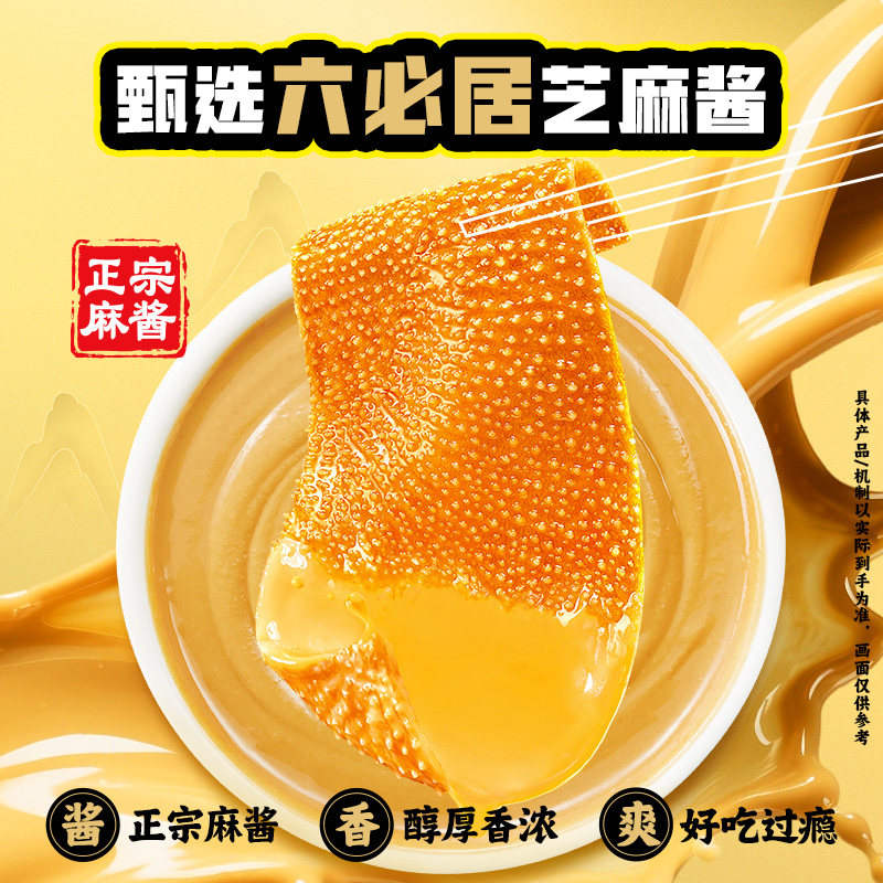 盐津铺子大魔王麻酱素毛肚零食休闲小吃食品魔芋辣爽好吃的小零食 17.9元