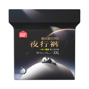 家得宝蚕丝蛋白夜行裤XL防漏纸尿裤M量大男女宝宝拉拉裤透气XXXXL