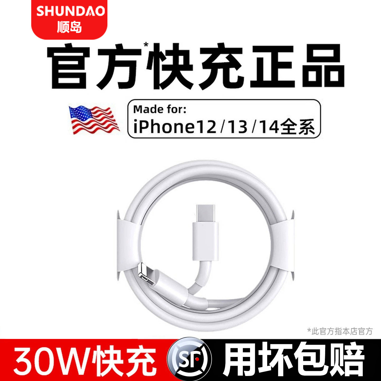 顺岛【官方快充】适用苹果15充电线18正品iPhone16数据线17promax充电器线双typec编织PD手机1米/1.5米/2米 19.9元