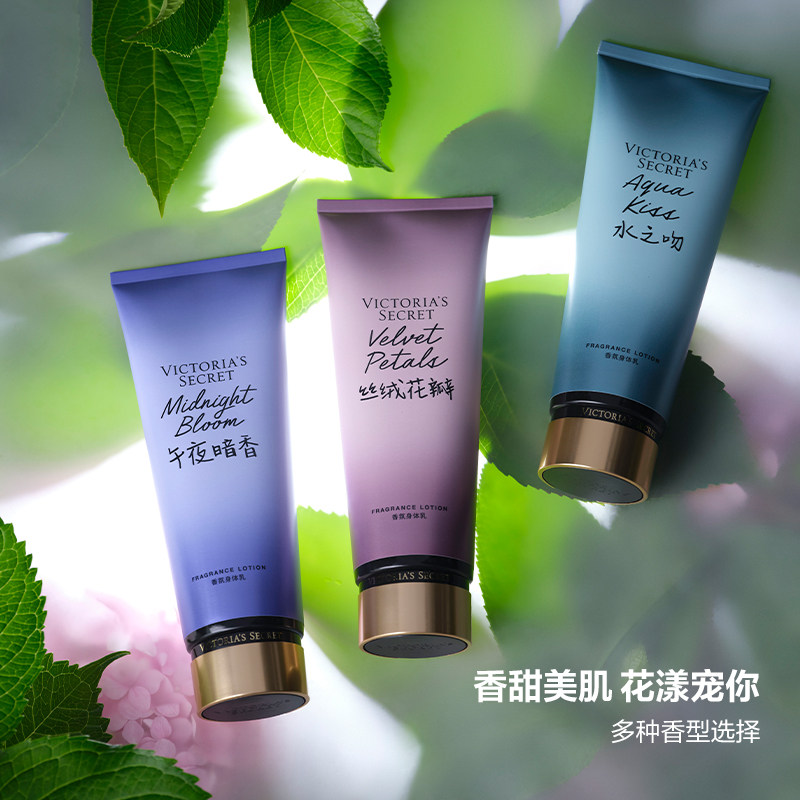 【3件218】维多利亚的秘密丝绒花瓣香氛身体乳保湿留香维密秋冬 183元