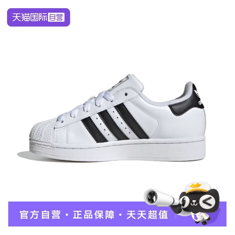 【自营】Adidas/阿迪达斯Superstar经典贝壳头运动板鞋JH9976 318元