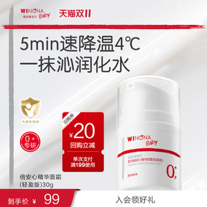 薇诺娜宝贝儿童面霜补水保湿滋润宝宝轻盈面霜儿童护肤乳霜