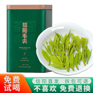 四望山信阳毛尖正宗绿茶250g茶叶明前浓香型新茶特特级嫩芽正宗