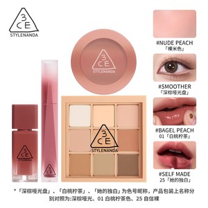 【双11现货速抢】3CE全妆套装 九宫格眼影腮红唇釉唇露口红女礼物