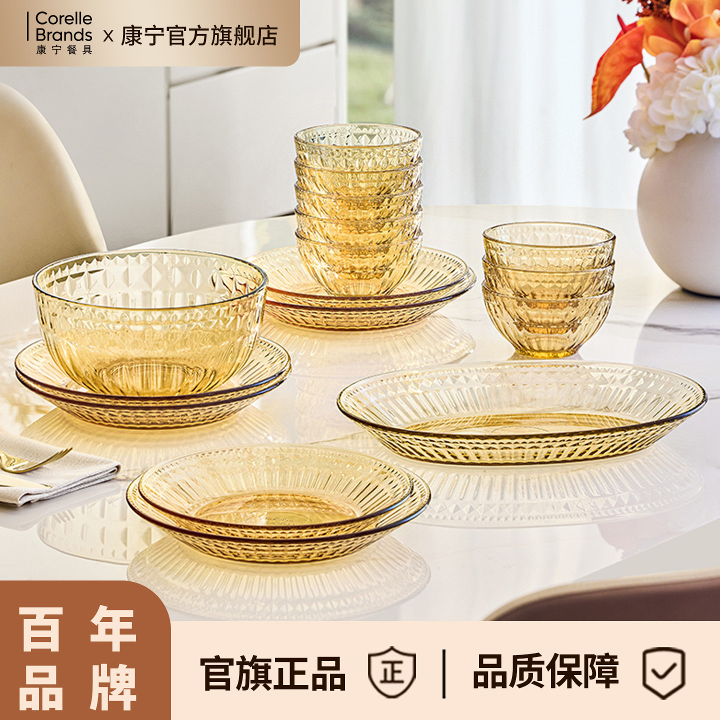 康宁餐具晶灵轻奢套装2026新款家用微波炉高颜值玻璃汤饭碗碟盘子 199元