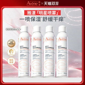 【达人专享】雅漾舒泉保湿喷雾300ml舒缓泛红速补水维稳爽肤