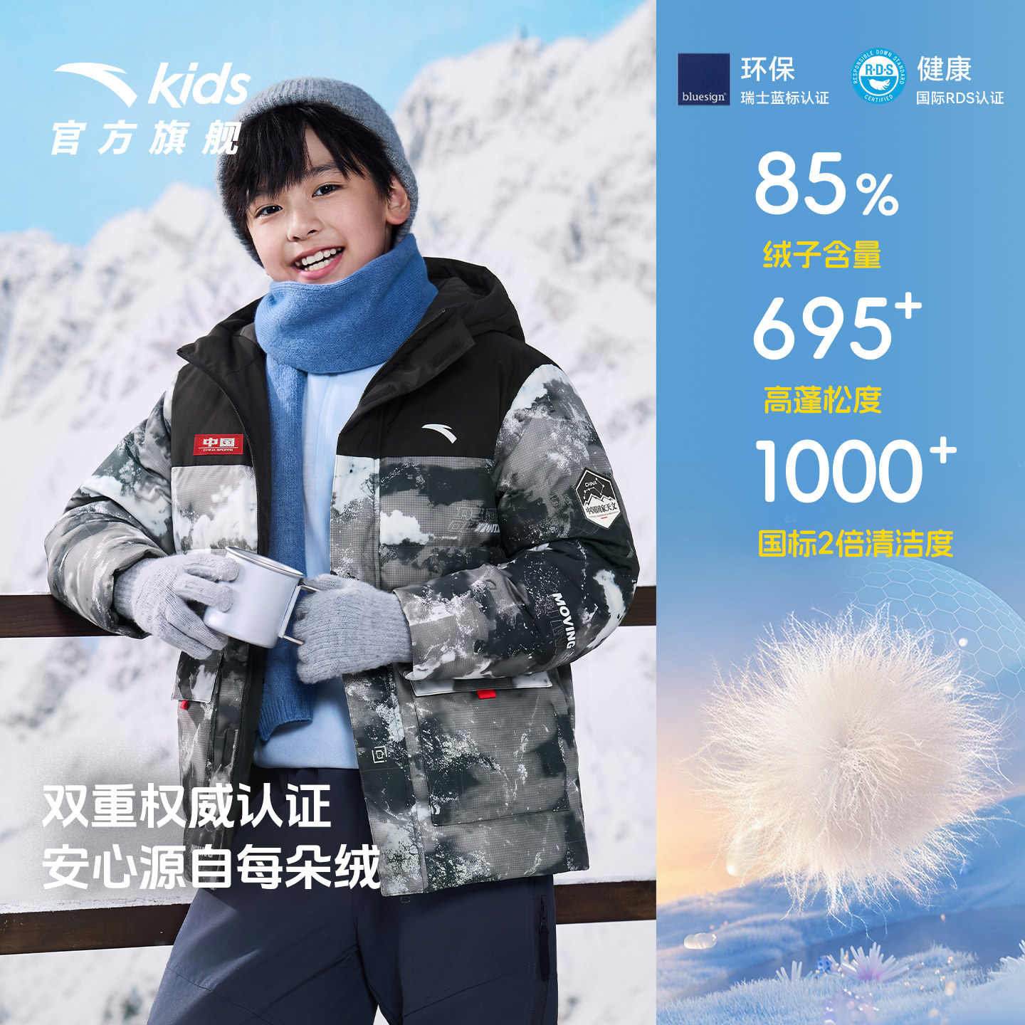 安踏儿童热返羽绒服男童印花上衣2026年秋冬季新款户外防泼水外套