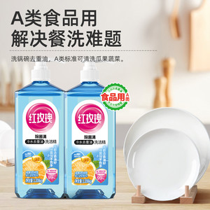 红玫瑰洗洁精果蔬净1.208kg2瓶食品用可直接清洗蔬果快速去油污