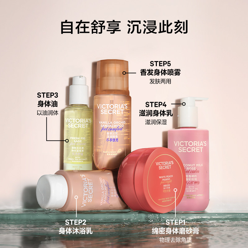 【低至4.3折】维多利亚的秘密悦享系列椰奶玫瑰身体乳椰子油秋冬 57元