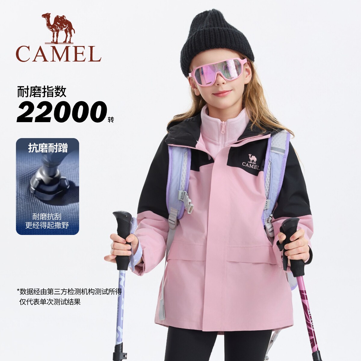 小骆驼儿童冲锋衣抓绒三合一外套摇粒绒上衣户外防水防风男女童 238元