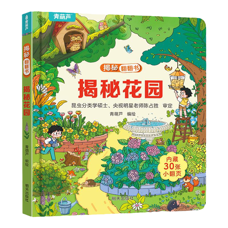 十万个为什么系列 儿童3d立体翻翻书绘本0到3岁幼儿故事书1一3宝宝撕不烂翻翻书 洞洞书婴儿早教1-2岁适合一岁半两岁看的书籍 19.8元