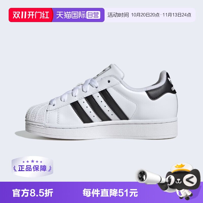 【自营】Adidas/阿迪达斯Superstar经典贝壳头运动板鞋JH9976 318元