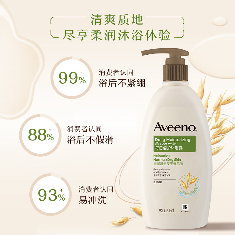 艾惟诺艾维诺成人燕麦水润长效保湿舒缓柔嫩沐浴乳沐浴露