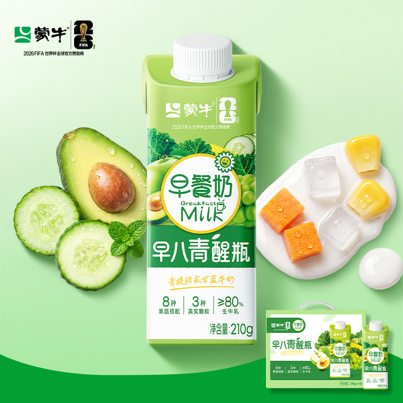 【热卖】蒙牛早八青醒瓶早餐奶青提羽衣甘蓝牛奶210g×10包