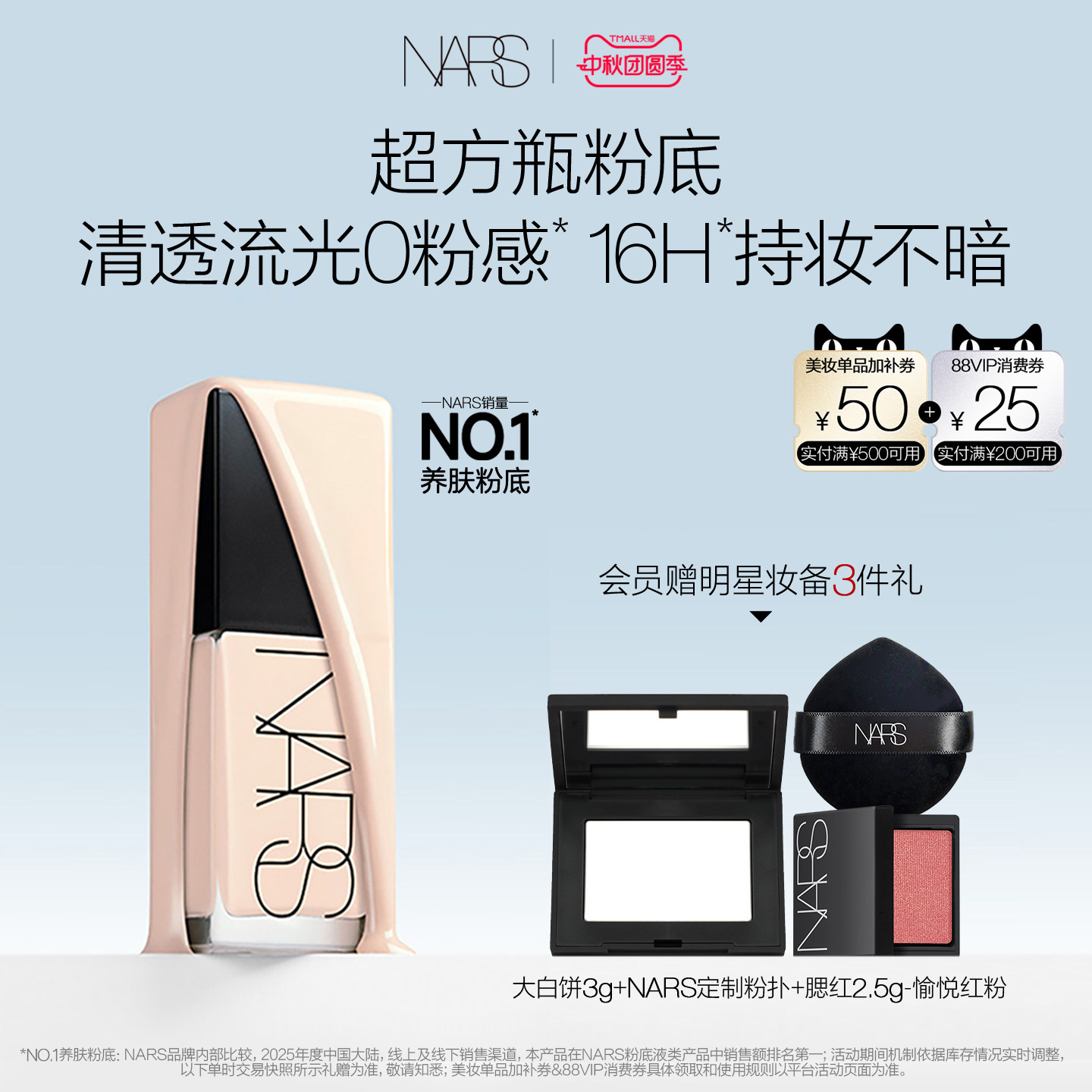 【双11立即抢购】NARS超方瓶粉底轻薄润贴持妆不卡粉混干皮自然 500元