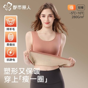 都市丽人保暖背心女羊绒塑身秋衣2026秋冬腈纶发热打底衫内搭上衣