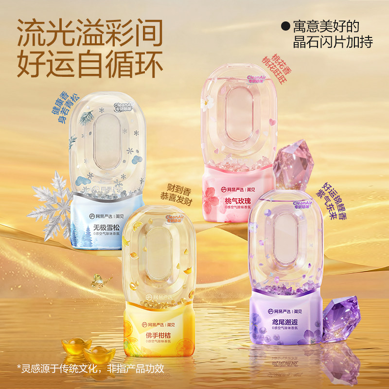 网易严选0感倒置香薰室内家用高级香氛卧室除味厕所空气清新剂 29.9元