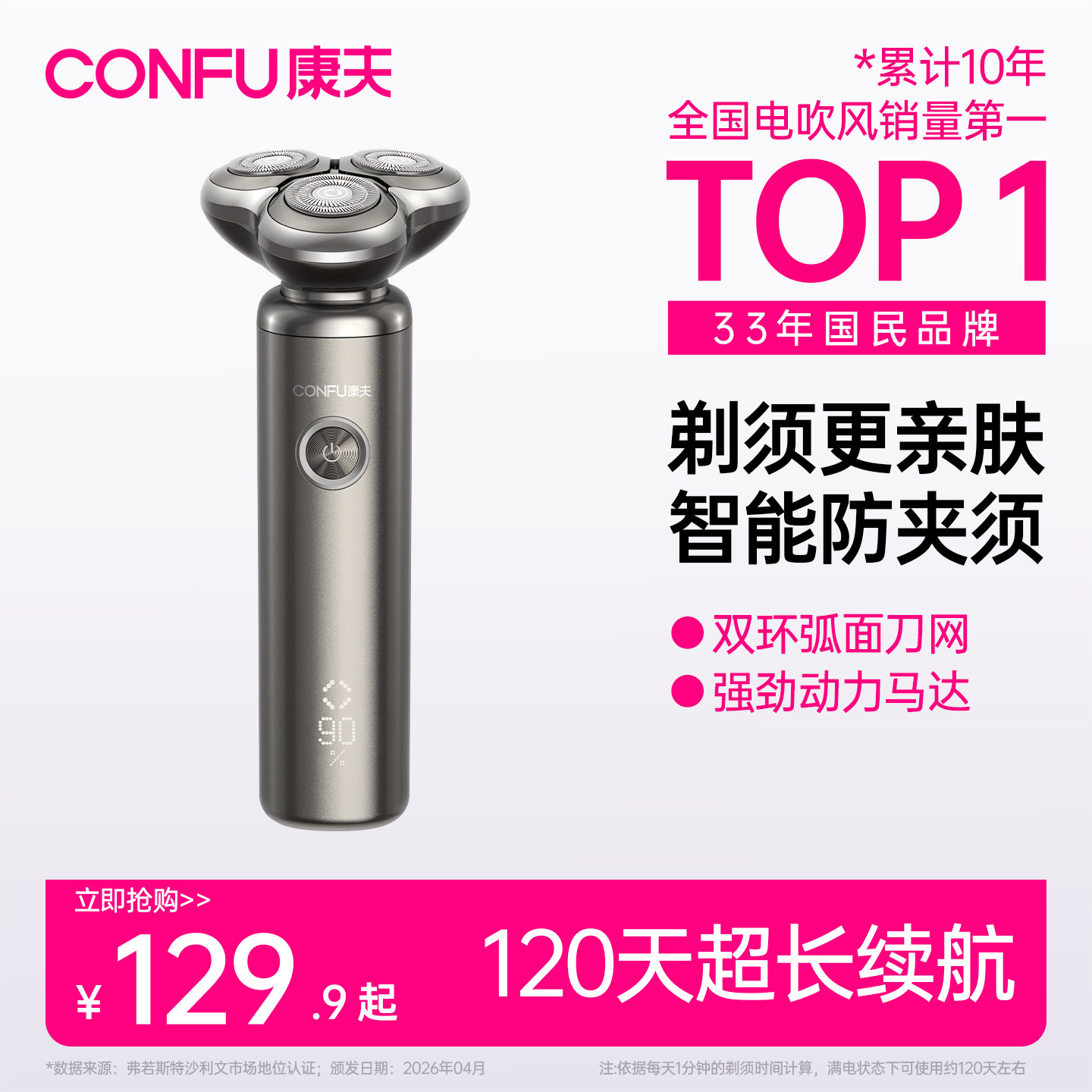 康夫剃须刀G5刮胡刀全身防水便携式男士电动胡须刀官方正品礼物