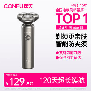 康夫剃须刀G5刮胡刀全身防水便携式男士电动胡须刀官方正品礼物