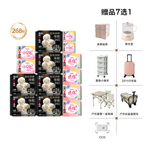 【拍2，赠品七选一】高洁丝阳光烘烘纯棉放肆睡卫生巾日夜姨妈巾