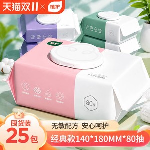 植护大包纯水湿巾纸婴儿新生宝宝幼儿童手口擦拭纸用家庭实惠整箱