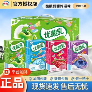 官方正品伊利优酸乳原味草莓味250ml*24整箱多味可选含乳饮料正品