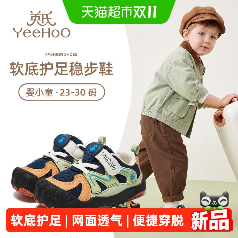 英氏宝宝童鞋儿童运动鞋婴小童鞋2026春秋季新款男女童稳步室内鞋 169元