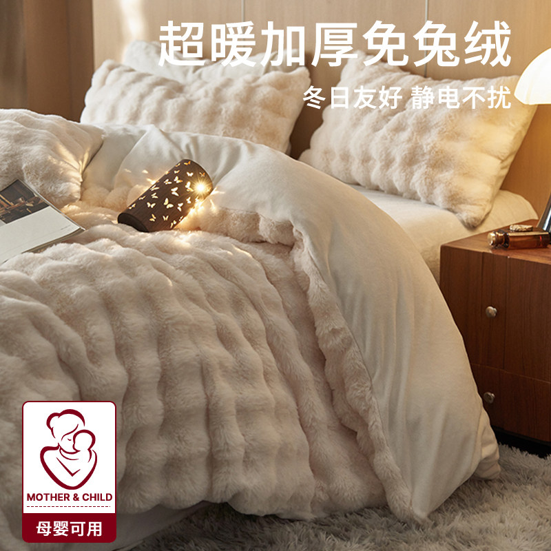 北极绒双面牛奶绒床上四件套冬季加厚被套加绒珊瑚绒床单三件套 199元