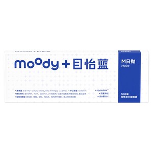 重磅新品Moody透明隐形眼镜bule目怡蓝日抛M系列10/30片官旗正品