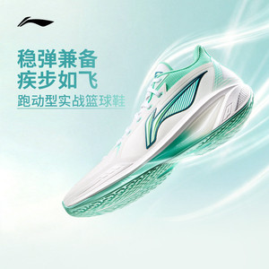 李宁轻速4V2丨篮球鞋款透气支撑稳定抗扭回弹专业实战缓震运动鞋
