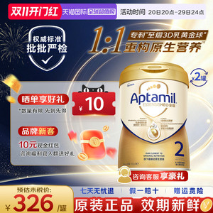 淘金币补贴】爱他美至熠2段ESSENSISNEO婴幼儿宝宝配方奶粉700g*2