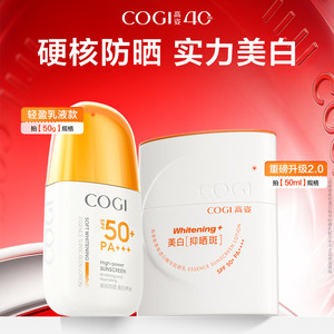 【达人专享】高姿御光盾防晒霜美白隔离养肤防晒乳清爽不油腻官方