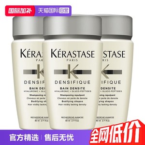 【自营】卡诗洗发水白金80ml赋活丰盈蓬松改善细软*3清洁