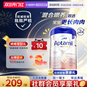 【淘金币补贴】德国爱他美白金版pre段德国进口牛奶粉800g*2罐
