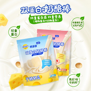 妙可蓝多钙多多lite奶酪棒252g*2袋双蛋白儿童零食常温高钙奶酪棒