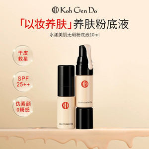 【顺】Koh Gen Do/江原道水漾养肤粉底液水润遮瑕提亮效期至27.9