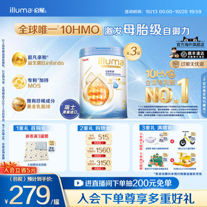 【官旗】3罐惠氏启赋未来3段10HMO婴儿奶粉800g瑞士原装进口港版
