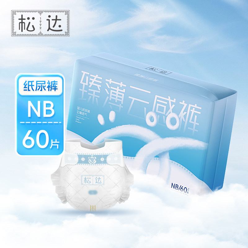 松达官方正品臻薄轻薄透气拉拉裤干爽尿不湿婴儿纸尿裤瞬吸尿不湿