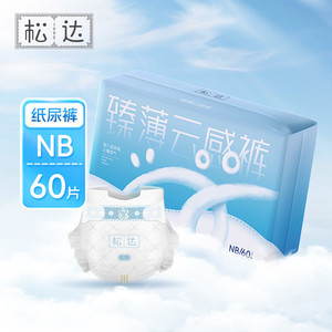 松达官方正品臻薄轻薄透气拉拉裤干爽尿不湿婴儿纸尿裤瞬吸尿不湿