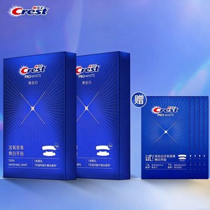 佳洁士美白牙贴活氧净白贴片加强版牙齿贴去黄洁白牙膜去渍白牙