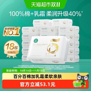 全棉时代100%棉婴儿棉柔巾超柔乳霜儿童洗脸巾宝宝擦脸擦屁屁巾