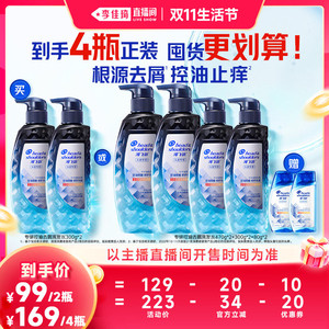 【李佳琦直播间双11生活节】海飞丝专研去屑控油洗发水
