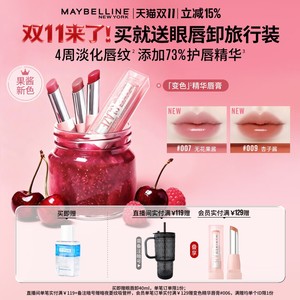 【双11立即抢购】美宝莲纽约柔润变色唇膏显白水润唇部裸色口红Z