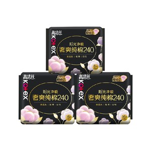 【下拉领补贴】高洁丝奢爽纯棉臻选日用卫生巾240mm48片