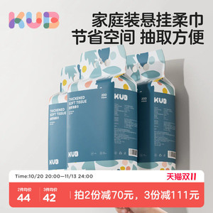 [下拉详情领优惠]可优比婴儿绵柔巾手口用非棉柔巾悬挂式洗脸巾