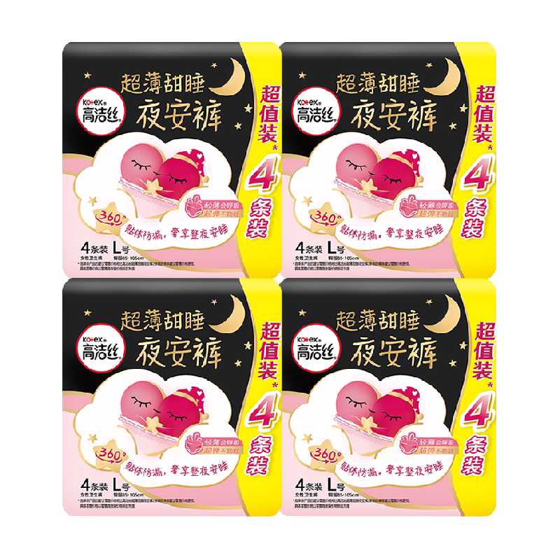 【下拉享优惠】高洁丝透气安睡裤防漏型卫生巾L/XL码 26.4元